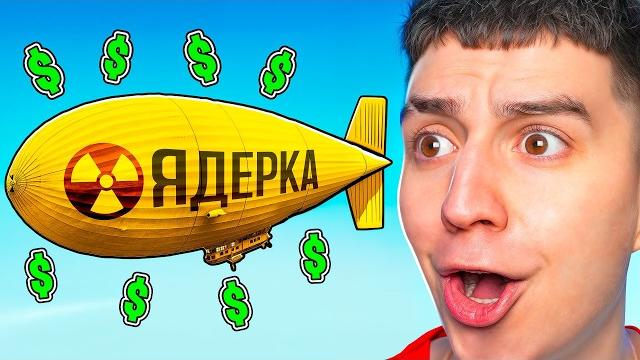 Я КУПИЛ САМОЕ СИЛЬНОЕ ЯДЕРНОЕ ОРУЖИЕ В РОБЛОКС! ГЛЕНТ ИГРАЕТ В MILITARY TYCOON ROBLOX! Я КУПИЛ САМОЕ СИЛЬНОЕ ЯДЕРНОЕ ОРУЖИЕ В РОБЛОКС! ГЛЕНТ ИГРАЕТ В MILITARY TYCOON ROBLOX!