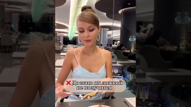 Как правильно есть мидии? #shorts Как правильно есть мидии? #shorts