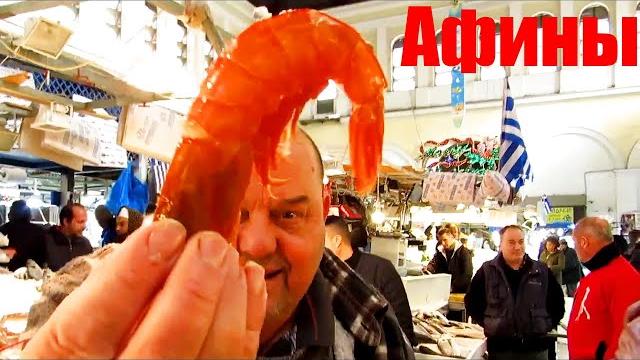 Что посмотреть в Афинах?Акрополь Рыбный рынок Необычный район Анафиотика Стадион из белого мрамора. Что посмотреть в Афинах?Акрополь Рыбный рынок Необычный район Анафиотика Стадион из белого мрамора.