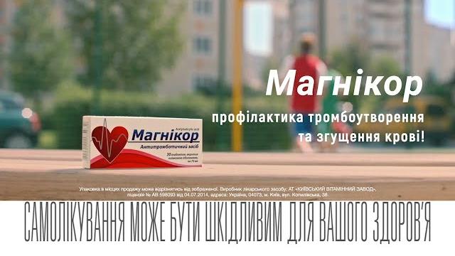 Магнікор (баскетбол, 15 сек.) Магнікор (баскетбол, 15 сек.)