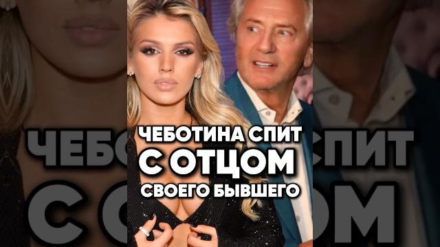 Треш в жизни Люси Чеботиной #antons #новости #интервью #антонс #сплетни #юмор #антонs #отношения Треш в жизни Люси Чеботиной #antons #новости #интервью #антонс #сплетни #юмор #антонs #отношения
