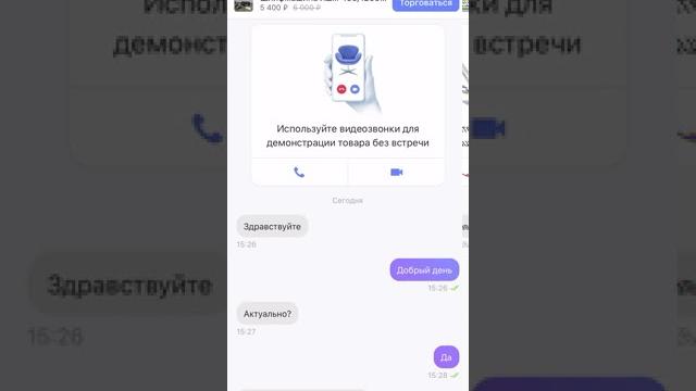 Развод Юла, как работают мошенники на Юле Развод Юла, как работают мошенники на Юле