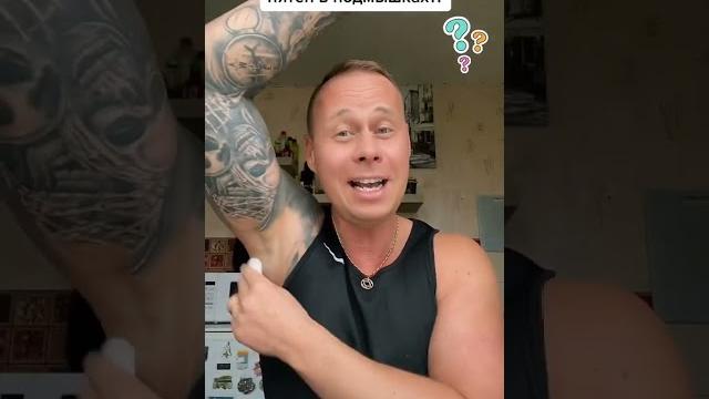 Как избавиться от тёмных пятен в подмышках?!#лайфхаки #здоровье #красота #советы #bobbygrant690 Как избавиться от тёмных пятен в подмышках?!#лайфхаки #здоровье #красота #советы #bobbygrant690