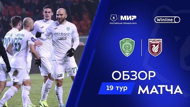 Обзор матча «Ахмат» – «Рубин» | Мир РПЛ 2024/25 Обзор матча «Ахмат» – «Рубин» | Мир РПЛ 2024/25