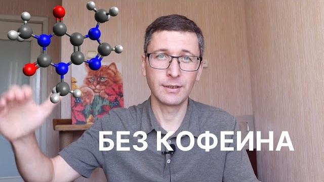 Что будет, если резко перестать пить кофе? Что будет, если резко перестать пить кофе?