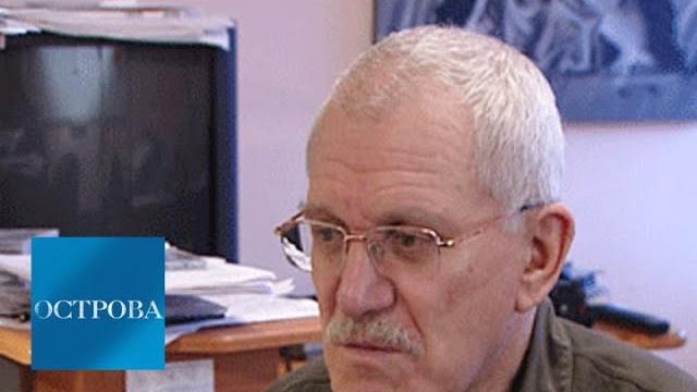 Александр Митта / Острова / Телеканал Культура Александр Митта / Острова / Телеканал Культура