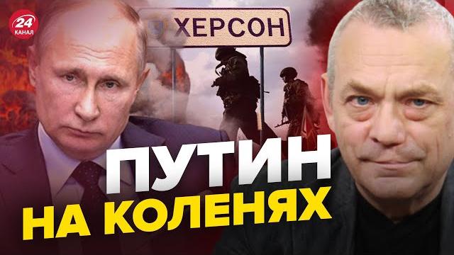ЯКОВЕНКО: Это не ловушка, Херсон сдают! Очень серьезное поражение Путина @IgorYakovenko ЯКОВЕНКО: Это не ловушка, Херсон сдают! Очень серьезное поражение Путина @IgorYakovenko