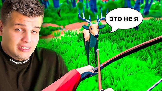 УГАДАЙ где ДРУГ среди ОЛЕНЕЙ ЧЕЛЛЕНДЖ! УГАДАЙ где ДРУГ среди ОЛЕНЕЙ ЧЕЛЛЕНДЖ!