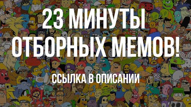 НАРЕЗКИ ДЛЯ МОНТАЖА 2 часть | МЕМЫ | Вставки для монтажа | Пак нарезок для ютуба | сцены из фильмов НАРЕЗКИ ДЛЯ МОНТАЖА 2 часть | МЕМЫ | Вставки для монтажа | Пак нарезок для ютуба | сцены из фильмов