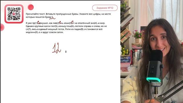 Я уже пр(1)..двкушал, как лив(2)..нь хлын(3)..т на опалённый зно(4)..м мир. Однако крупные - №30891 Я уже пр(1)..двкушал, как лив(2)..нь хлын(3)..т на опалённый зно(4)..м мир. Однако крупные - №30891