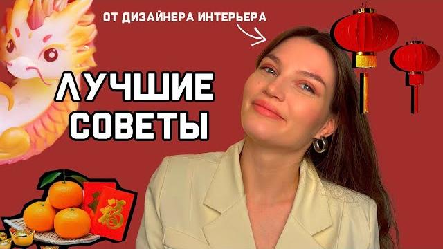 Китайский НОВЫЙ ГОД 2025? ВСЕ что нужно знать Китайский НОВЫЙ ГОД 2025? ВСЕ что нужно знать