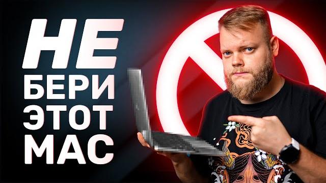 Какой Mac выбрать в 2023? М1 или М2? Какой Mac выбрать в 2023? М1 или М2?