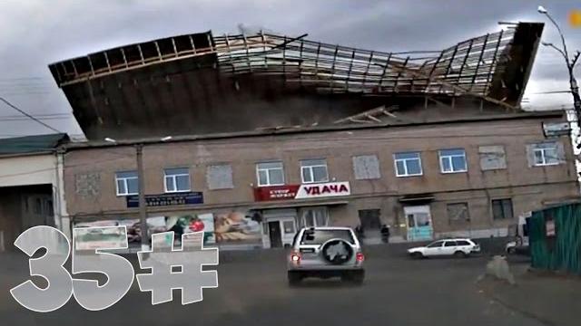 СНЕСЛО КРЫШУ И ЛУЧШИЕ ПРИКОЛЫ #35 СНЕСЛО КРЫШУ И ЛУЧШИЕ ПРИКОЛЫ #35