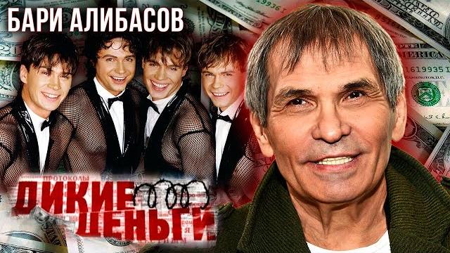 Бари Алибасов. Тайный миллиардер или липовый богач? Бари Алибасов. Тайный миллиардер или липовый богач?