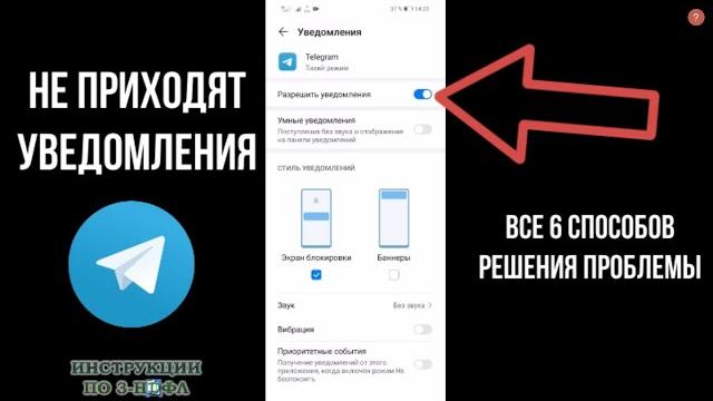 Не приходят уведомления Телеграм: как включить звук уведомления в телеграмме. Не приходят сообщения Не приходят уведомления Телеграм: как включить звук уведомления в телеграмме. Не приходят сообщения