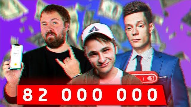 САМЫЙ БОГАТЫЙ БЛОГЕР В РОССИИ / Ютубер - Миллионер САМЫЙ БОГАТЫЙ БЛОГЕР В РОССИИ / Ютубер - Миллионер