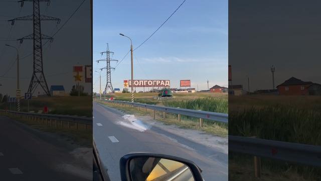 12 часов пути и я сегодня здесь. Москва -Волгоград #shots #road #today#live #mood #трансляция #tv 12 часов пути и я сегодня здесь. Москва -Волгоград #shots #road #today#live #mood #трансляция #tv