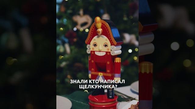 А вы знали кто написал Щелкунчика? Гофман А вы знали кто написал Щелкунчика? Гофман