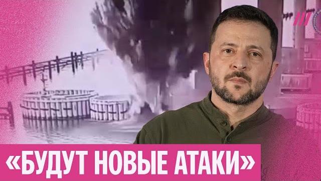 СБУ подорвала опору Крымского моста. Народный депутат Украины — о целях новой операции СБУ подорвала опору Крымского моста. Народный депутат Украины — о целях новой операции