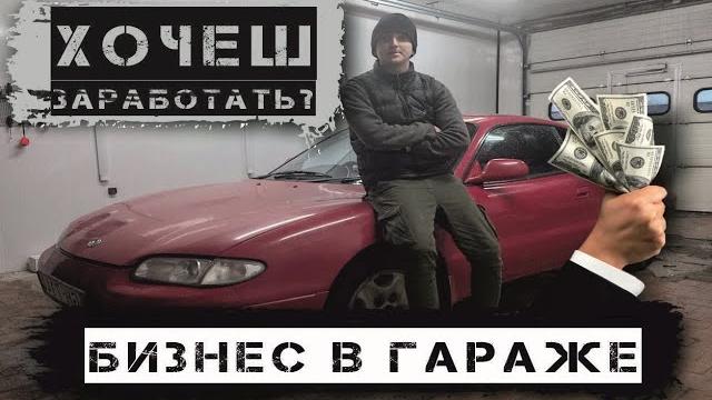 Как затонировать стекла в автомобиле своими руками. В гараже Видео урок для начинающих бизнесменов Как затонировать стекла в автомобиле своими руками. В гараже Видео урок для начинающих бизнесменов