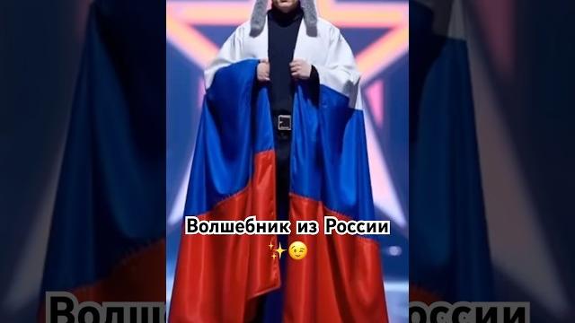 Волшебник из России #россия #матушказемля #ярусский #путин #москва #русские #русскиймедведь Волшебник из России #россия #матушказемля #ярусский #путин #москва #русские #русскиймедведь