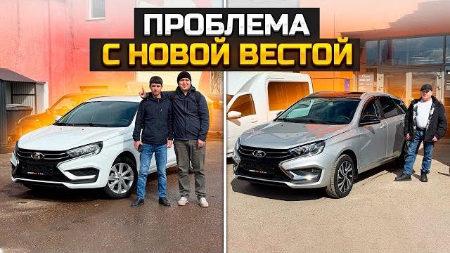 Проблема с обновленной Вестой / LADA VESTA SW 6МТ Проблема с обновленной Вестой / LADA VESTA SW 6МТ