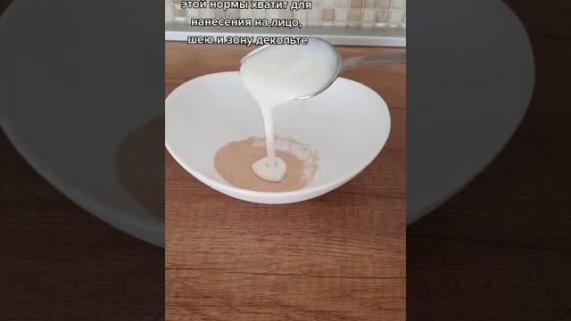 Антивозрастная маска для лица от морщин Антивозрастная маска для лица от морщин