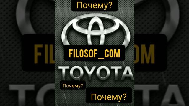 Гениальное Правило «пяти почему» от основателя компании Toyota, которое поможет тебе в жизни #shorts Гениальное Правило «пяти почему» от основателя компании Toyota, которое поможет тебе в жизни #shorts