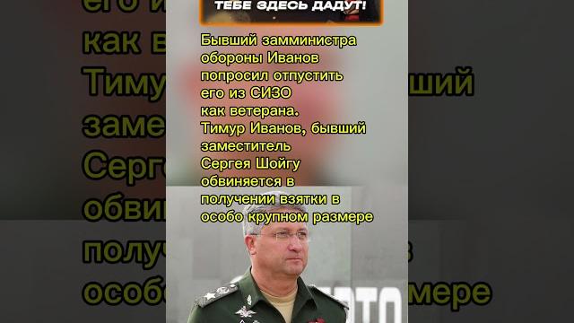 Замминистр Тимур Иванов Замминистр Тимур Иванов