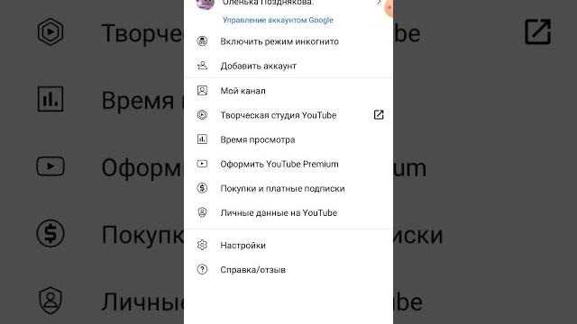 Как создать свой Канал в Ютубе? Как создать свой Канал в Ютубе?