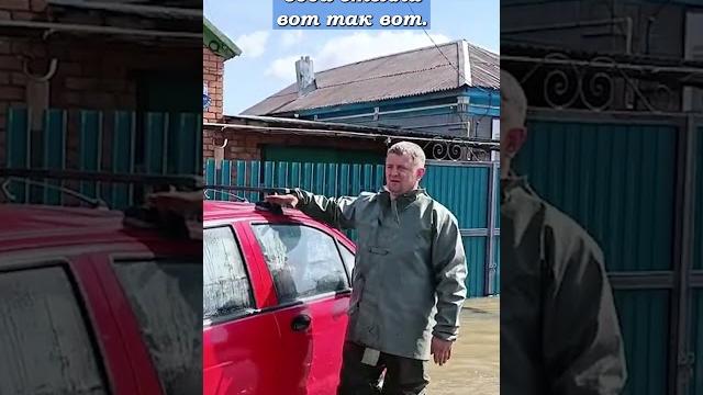 Затопленный Орск. Люди убегали и не успевали собак с цепи отвязать #орск #наводнение #shorts Затопленный Орск. Люди убегали и не успевали собак с цепи отвязать #орск #наводнение #shorts