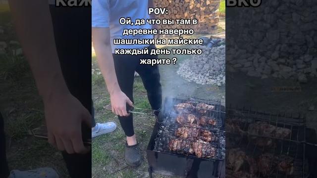 Майские шашлыки Майские шашлыки