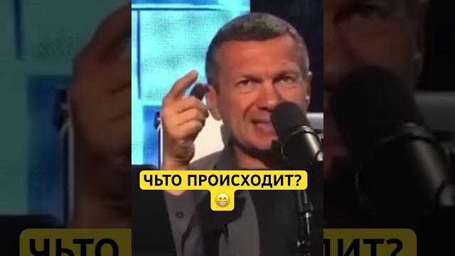 Соловьев. Рубль упал. Все! Соловьев. Рубль упал. Все!