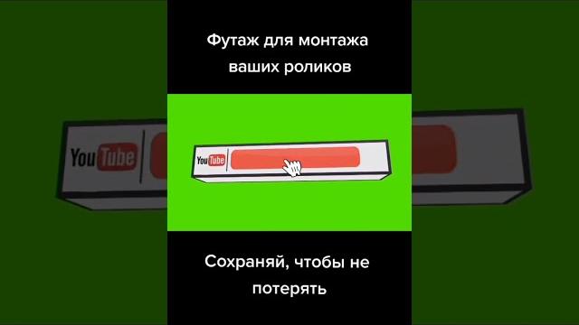Бесплатный футаж для Ютуба#рек #футаж #ютуб Бесплатный футаж для Ютуба#рек #футаж #ютуб