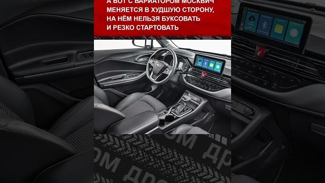 Первый тест нового Москвича Первый тест нового Москвича