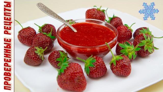 Как сохранить Клубнику Свежей без консервации / Вкус Лета круглый Год / Заготовки на Зиму Как сохранить Клубнику Свежей без консервации / Вкус Лета круглый Год / Заготовки на Зиму