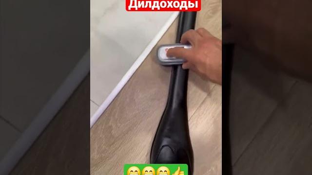Дилдоходы #юмор #друзья #прикол #мем #туфли #обувь Дилдоходы #юмор #друзья #прикол #мем #туфли #обувь