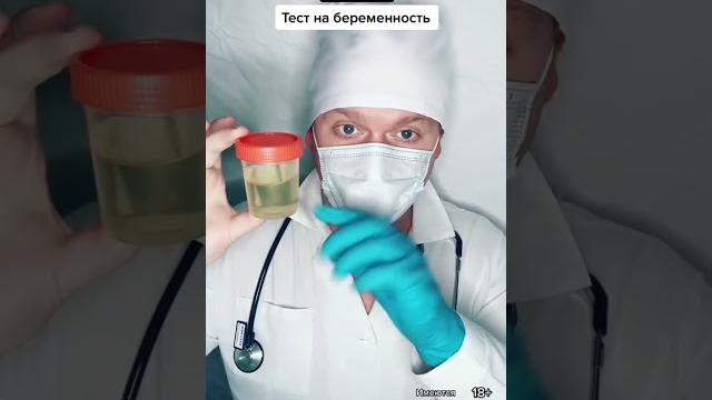 Тест на беременность Тест на беременность