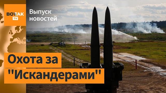 Ракетные установки "Искандер" уничтожены. Путин обещает ответ за "Паутину" / Выпуск новостей Ракетные установки "Искандер" уничтожены. Путин обещает ответ за "Паутину" / Выпуск новостей