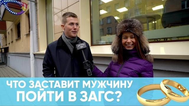 Зачем современному мужчине надо жениться? Зачем современному мужчине надо жениться?