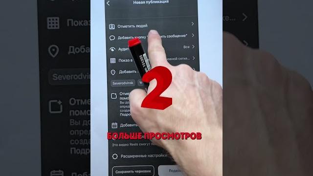 НИКОГДА Не публикуйте Reels в Instagram, не включив эти 3 настройки! #SMM #СММ #Настройки НИКОГДА Не публикуйте Reels в Instagram, не включив эти 3 настройки! #SMM #СММ #Настройки