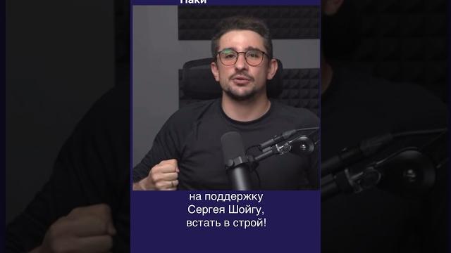 ЖАЛКИЙ Сергей ШОЙГУ ЖАЛКИЙ Сергей ШОЙГУ