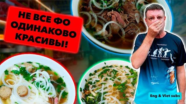 Vietnamese Pho Bo Vietnamese Pho Bo