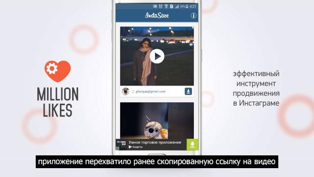 Как скачать видео из инстаграма Как скачать видео из инстаграма