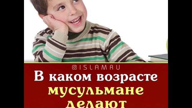 Обрезание у мусульман. Этого вы не знали! Обрезание у мусульман. Этого вы не знали!