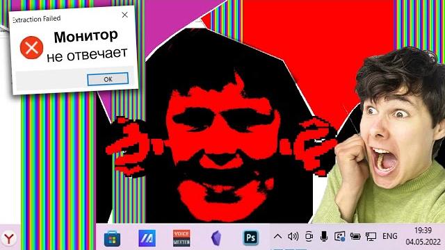 эта exe игра СЛОМАЛА мне МОНИТОР эта exe игра СЛОМАЛА мне МОНИТОР