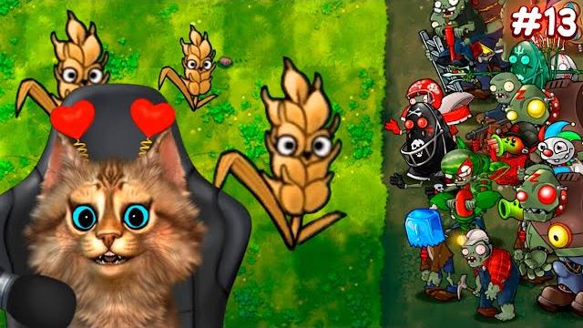 Растения против Зомби - Новая мини игра Plants vs Zombies Fusion #13 ПвЗ PvZ Весёлый Кот Растения против Зомби - Новая мини игра Plants vs Zombies Fusion #13 ПвЗ PvZ Весёлый Кот