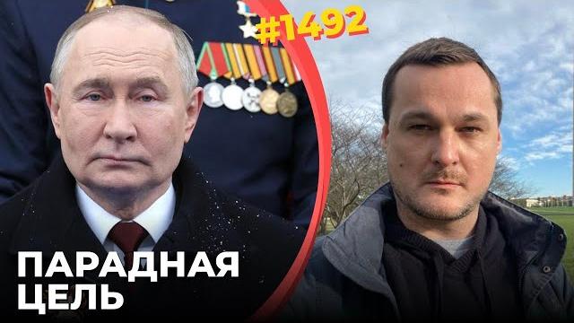 Путину отказали в безопасности на 9 мая | Украина выиграла битву в Черном море | США помогут с F-16 Путину отказали в безопасности на 9 мая | Украина выиграла битву в Черном море | США помогут с F-16
