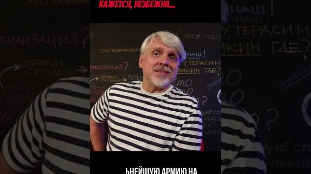 Снова мобилизация? Снова мобилизация?