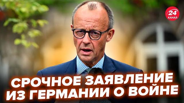 Вот И ВСЕ! В Германии ОШАРАШИЛИ о ВОЙНЕ с РФ. МОЩНОЕ решение Мерца довело Путина до ИСТЕРИКИ Вот И ВСЕ! В Германии ОШАРАШИЛИ о ВОЙНЕ с РФ. МОЩНОЕ решение Мерца довело Путина до ИСТЕРИКИ